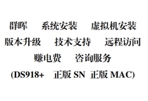 Group Hui System Installation Virtual Machine Installation Version Upgrade Forgot Password Technical Support 918SNMAC