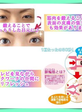 日本提拉紧致眼部按摩器
