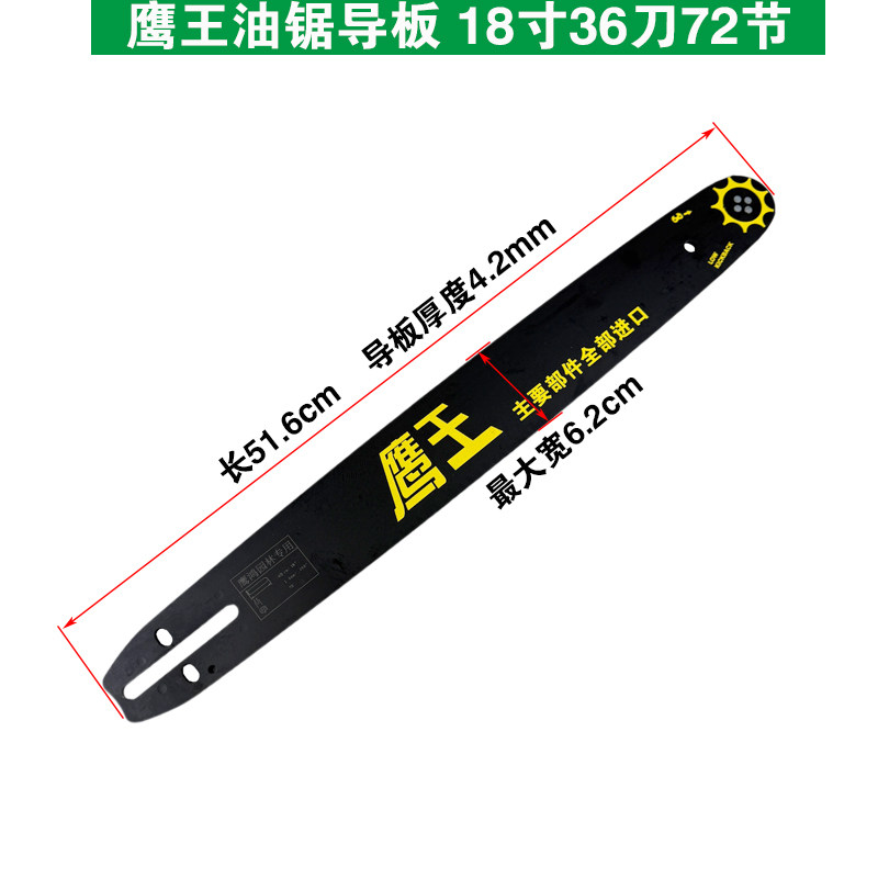 鹰王油锯导板18寸20寸链条导板伐木锯导板油锯配件,淘宝优惠券,粉丝福利购,淘宝优惠卷