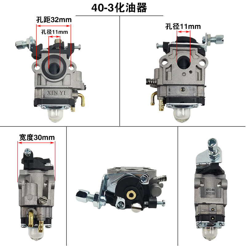 园林机械配件油锯割草机割灌机5200/5800/139/40-3/40-5化油器 - 图2