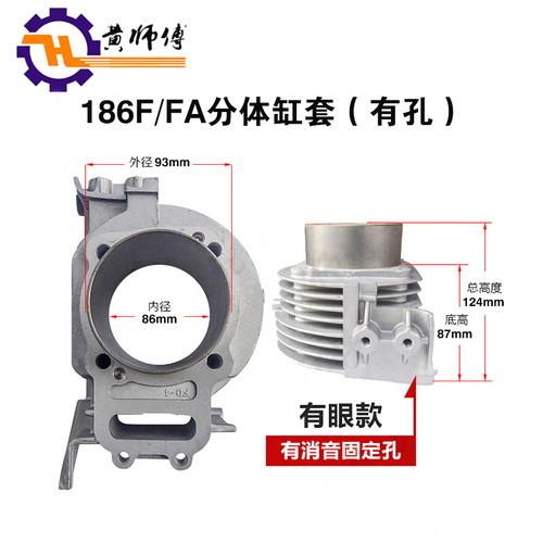 风冷柴油机微耕机发电机186F186FA188F192F分体缸套洋马款常柴款 - 图2