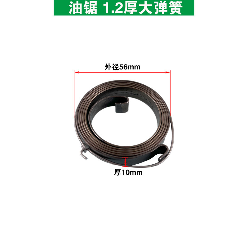 油锯拉盘弹簧52/58汽油锯伐木锯易起启动器弹簧大小弹簧油锯配件,淘宝优惠券,粉丝福利购,淘宝优惠卷