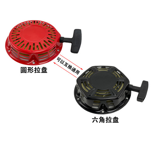 汽油发电机配件152F154F168F170F173F177F188F190F192F拉盘启动盘 - 图0
