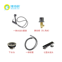 Botterenconception infant swimming pool Launching Accessories Valve Hoses Bathtub Subacrylic Bathtub Faucet Pipe Accessories
