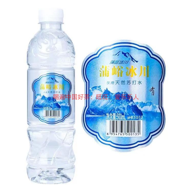 蒲峪冰川天然苏打水的瓶子 500ml×12瓶/箱