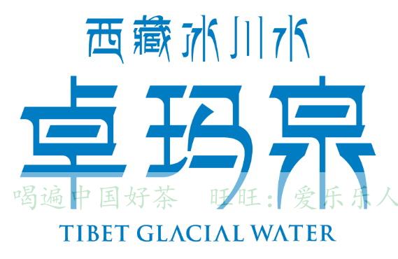 西藏卓玛泉史前冰川水4L*4 泡茶水泡红茶黑茶绿茶青茶母婴弱碱水