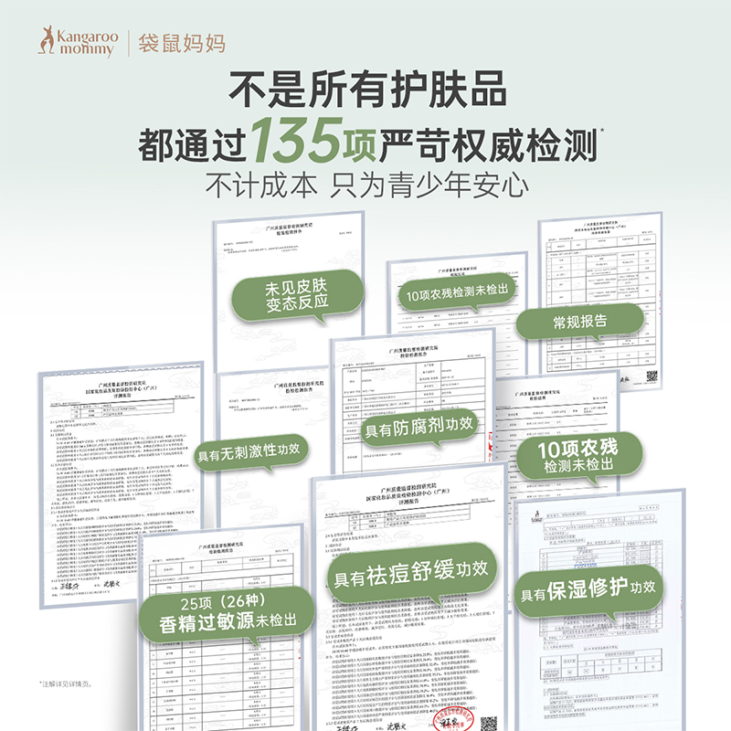 【官方正品】袋鼠妈妈青少年祛痘棉片湿敷精华液控油改善泛红护肤,淘宝优惠券,粉丝福利购,淘宝优惠卷