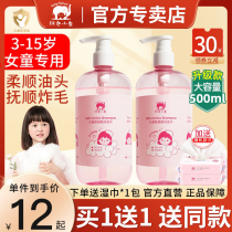 Red small elephant children shampoo special girl 3-6 + years old baby Big Boy amino acid shampoo cream dew