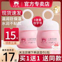 Red Small Elephant Child Face Cream Moisturizing Water Tonic Baby Baby Special Wipe Face Autumn Winter Official Flagship Store