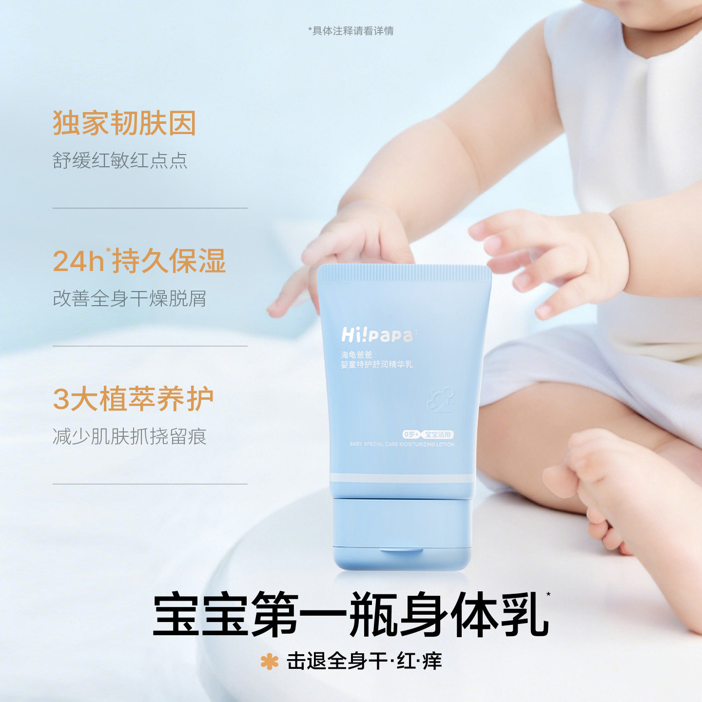 海龟爸爸儿童身体乳舒缓保湿补水宝宝面部全身干燥皮肤婴儿润肤乳,淘宝优惠券,粉丝福利购,淘宝优惠卷