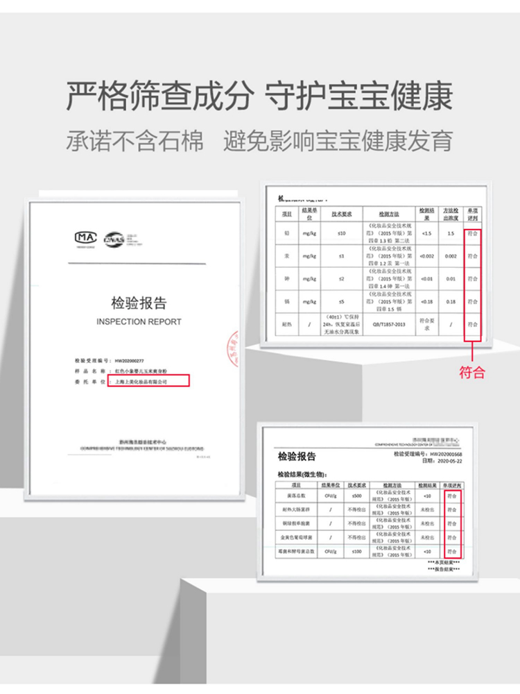 红色小象爽身粉新生婴儿玉米爽身粉宝宝擦屁股专用天然儿童痱子粉