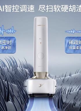松下小锤子2.0往复式剃须刀