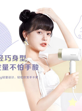 松下电吹风负离子护发家用大功率