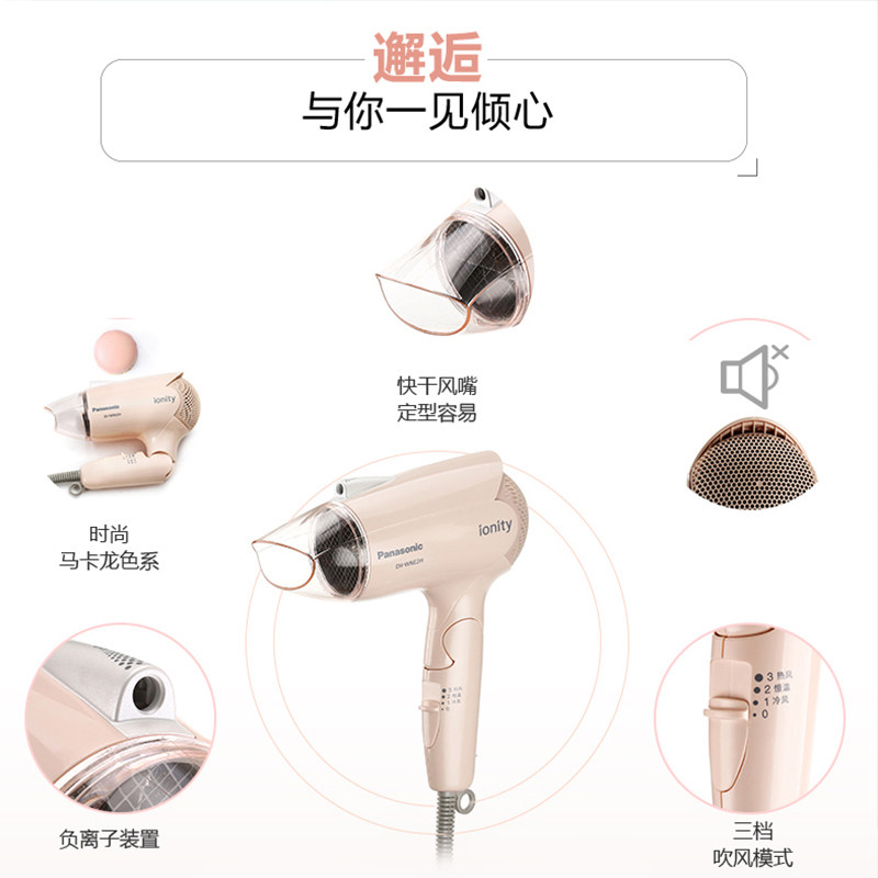 松下电吹风机EH-WNE2H家用负离子护发大功率宿舍冷热风吹风筒,淘宝优惠券,粉丝福利购,淘宝优惠卷