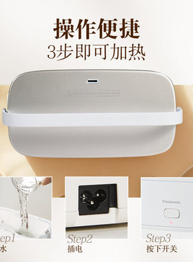 （代购）松下电加热饭盒可蒸煮双层304不锈钢多功能便当盒