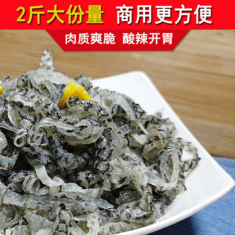 酒店成品凉菜泡椒鱼皮商用大包装开袋即食凉拌菜大袋下酒菜食材-图1