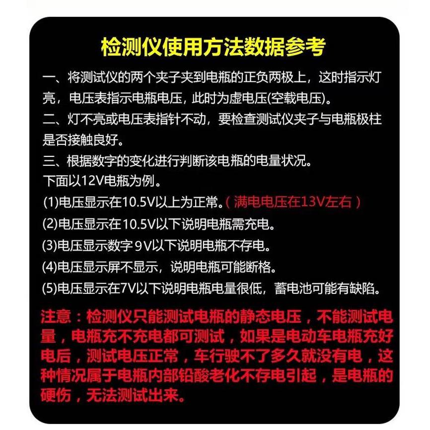 电瓶电压检测仪12v24v6v48v60v72V汽车摩托车电动车蓄电池测试仪 - 图2