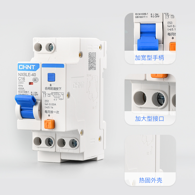 正泰NXBLE-40小型家用漏电保护器1P+N 16A 20A 25A 32A漏保断路器-图2