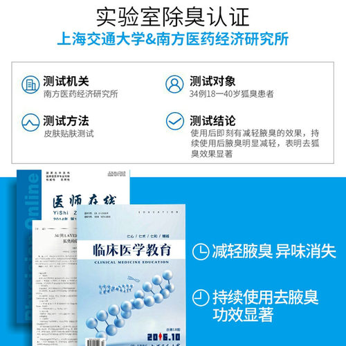 laver莱薇尔正品狐臭汗臭腋臭根净味水爽身腋下净除臭止汗露喷雾 - 图2