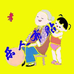 布贴画家训家风孝贴半成品定制