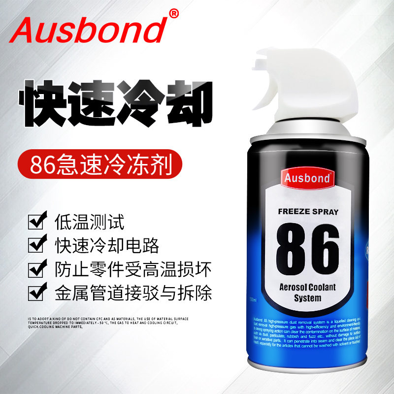 奥斯邦86快速急冻剂汽车电路板低温测试剂冷却电子设备瞬间冷冻剂-图0