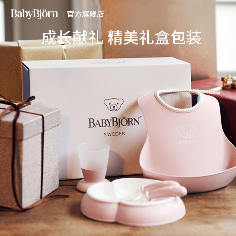 BabyBjorn瑞典原装进口婴幼儿餐具礼盒套装圣诞款新年限定礼盒五 - 图0