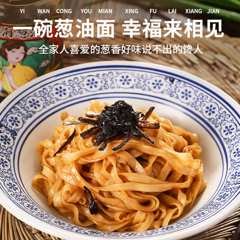 仲景上海葱油酱230g*2瓶装葱油汁拌面拌饭拌菜酱料炸酱面下饭酱饼 - 图0