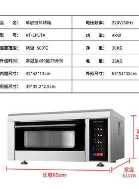 威塔500度高温意式披萨烤箱90秒
