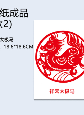 手工剪纸窗花作品学生手工课底稿