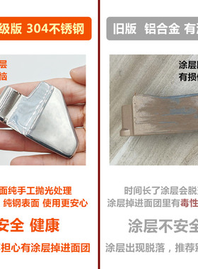 不锈钢面包机无涂层搅拌叶片