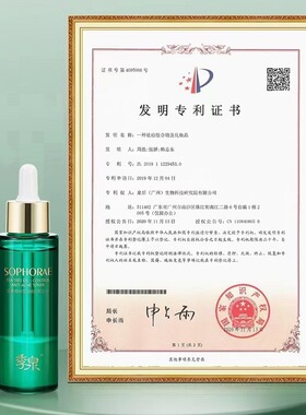 季泉苦参茶树控油祛痘精华水55ml