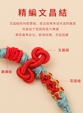 学生礼物文昌结手绳民族风考试上岸金榜题名红绳手链端午节五彩绳