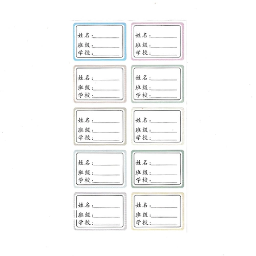 Мультяшная самоклеющаяся быстросохнущая именная наклейка