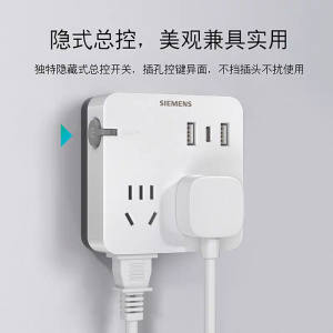 西门子X8插座转换器转换插USB+C口快充86型 多功能插座开关转换器
