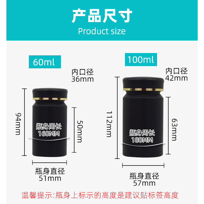 100ml中高档药瓶亚克力保健品瓶胶囊瓶虫草分装随身空瓶子便携