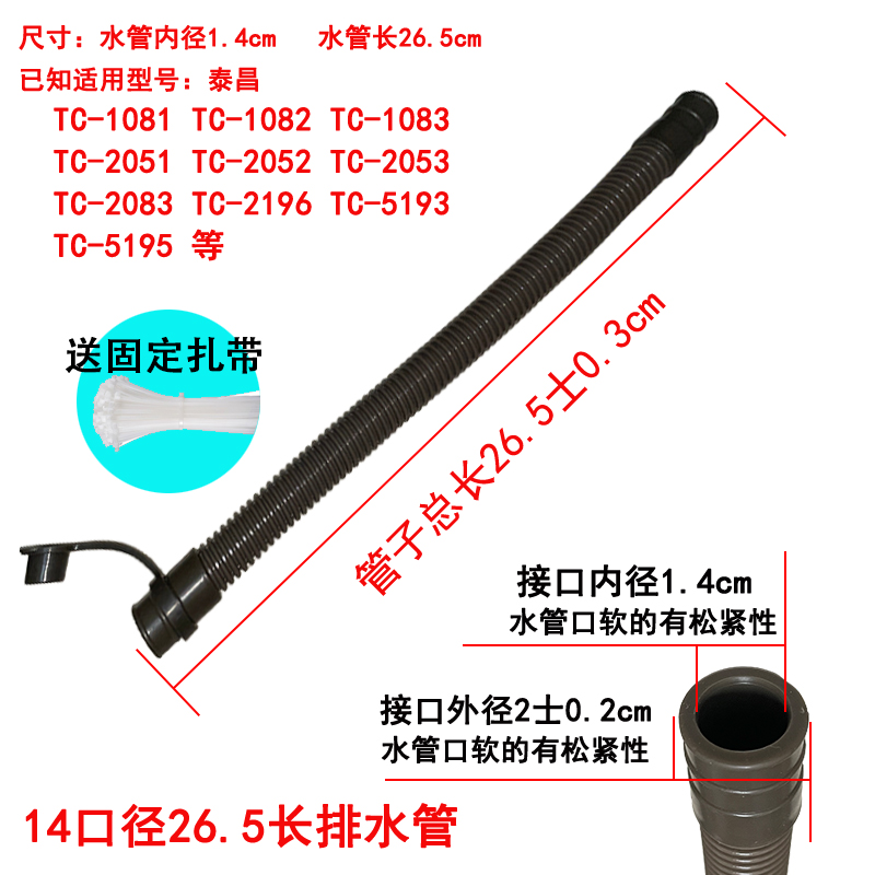 泰昌足浴盆通用配件排水管软管波纹管洗脚桶盆下排直倒放水管皮管 - 图1
