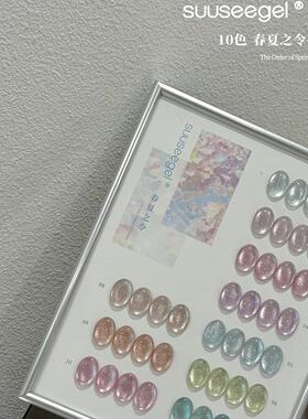 10色春夏之令猫眼新品2026年甲油胶美甲店专用套装猫眼