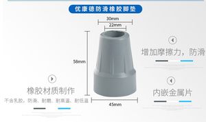 优康德原装拐杖头防滑脚垫结实耐磨拐头胶头防滑拐杖通用