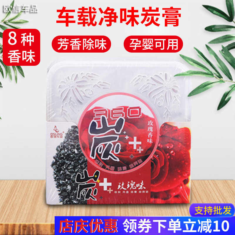 炭消臭汽車 新人首單立減十元 21年10月 淘寶海外