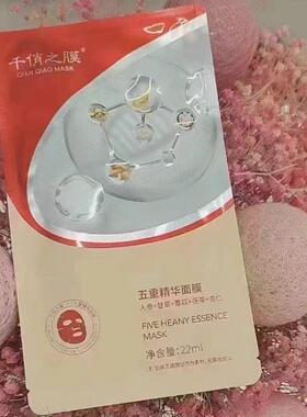 千俏之膜 胶原次抛精华液 补水保湿提亮美容院同款钰乔千俏奢宠套