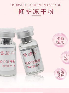 雪兰朵面部护理套装微晶针中配套