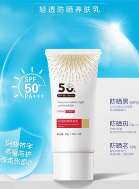 雪兰朵贞艾一生雅姿达轻透防晒养肤乳隔离防晒遮瑕提亮肤色SPF50+