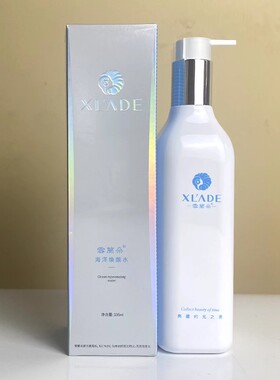雪兰朵爽肤水海洋排排水保湿控油
