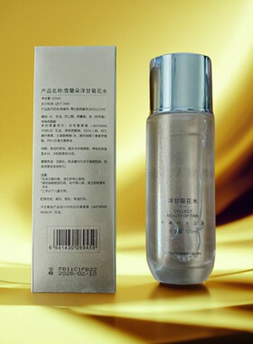 雪兰朵洋甘菊花水美容院专柜正品