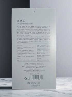 雪兰朵水光调肤面膜补水保湿亮肤