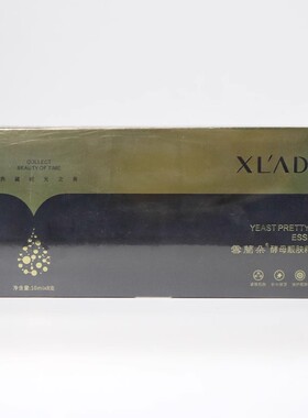 雪兰朵精华酵母靓肤提亮肤色补水