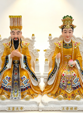 仿瓷新款彩绘玉皇大帝玉帝王母娘娘神像瑶池圣母佛像堂口居家摆件