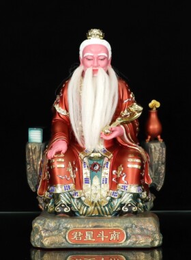 树脂祝福中式家用南北斗星君摆件