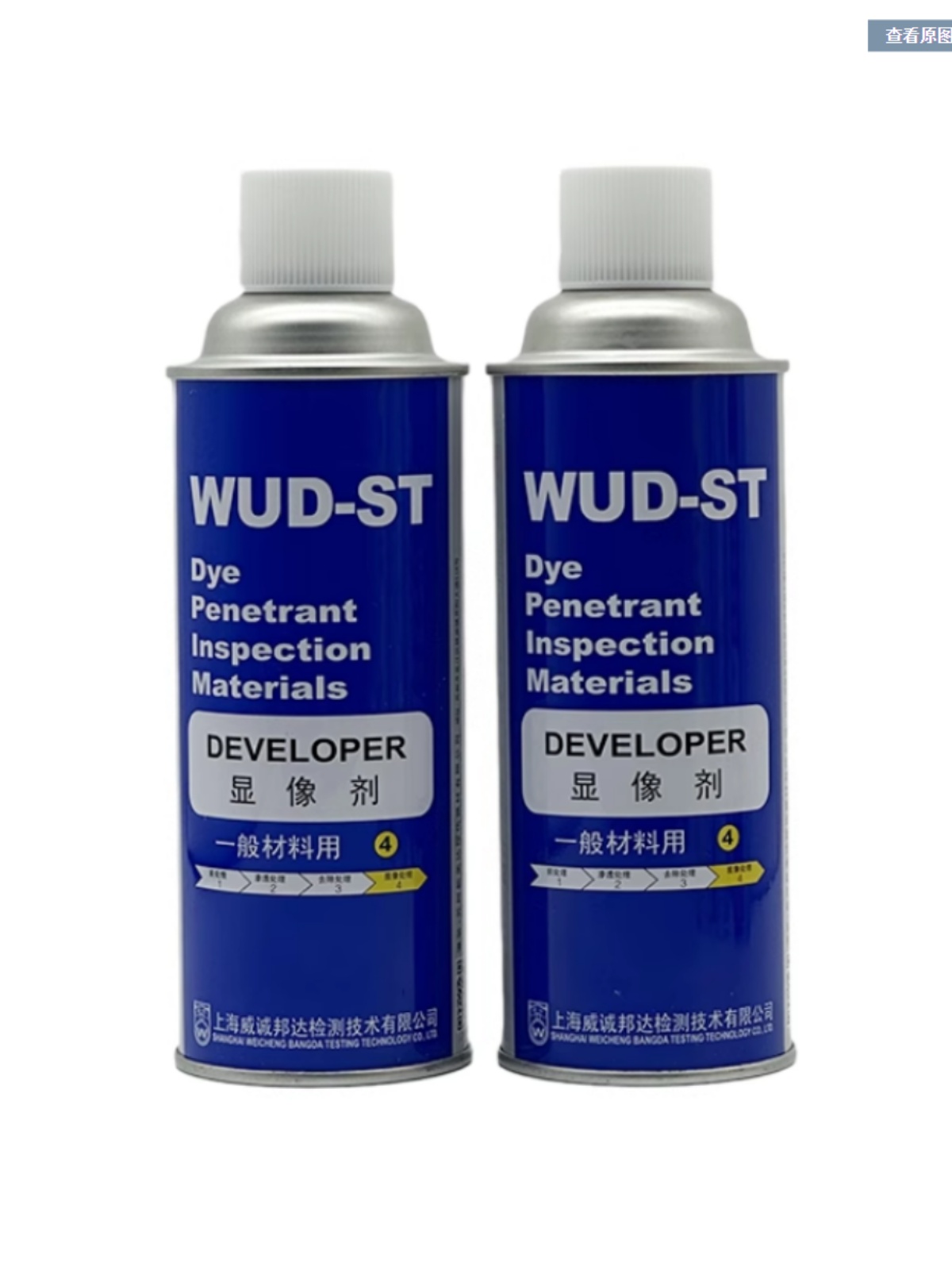 威邦WU-ST着色渗透探伤剂WUD-ST显像剂高灵敏度抄数扫描显像剂 - 图1