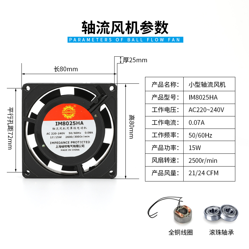 IM8025HA2SL 散热风扇 8025 220V/24V 8CM变频器UPS机箱电源风扇 - 图0